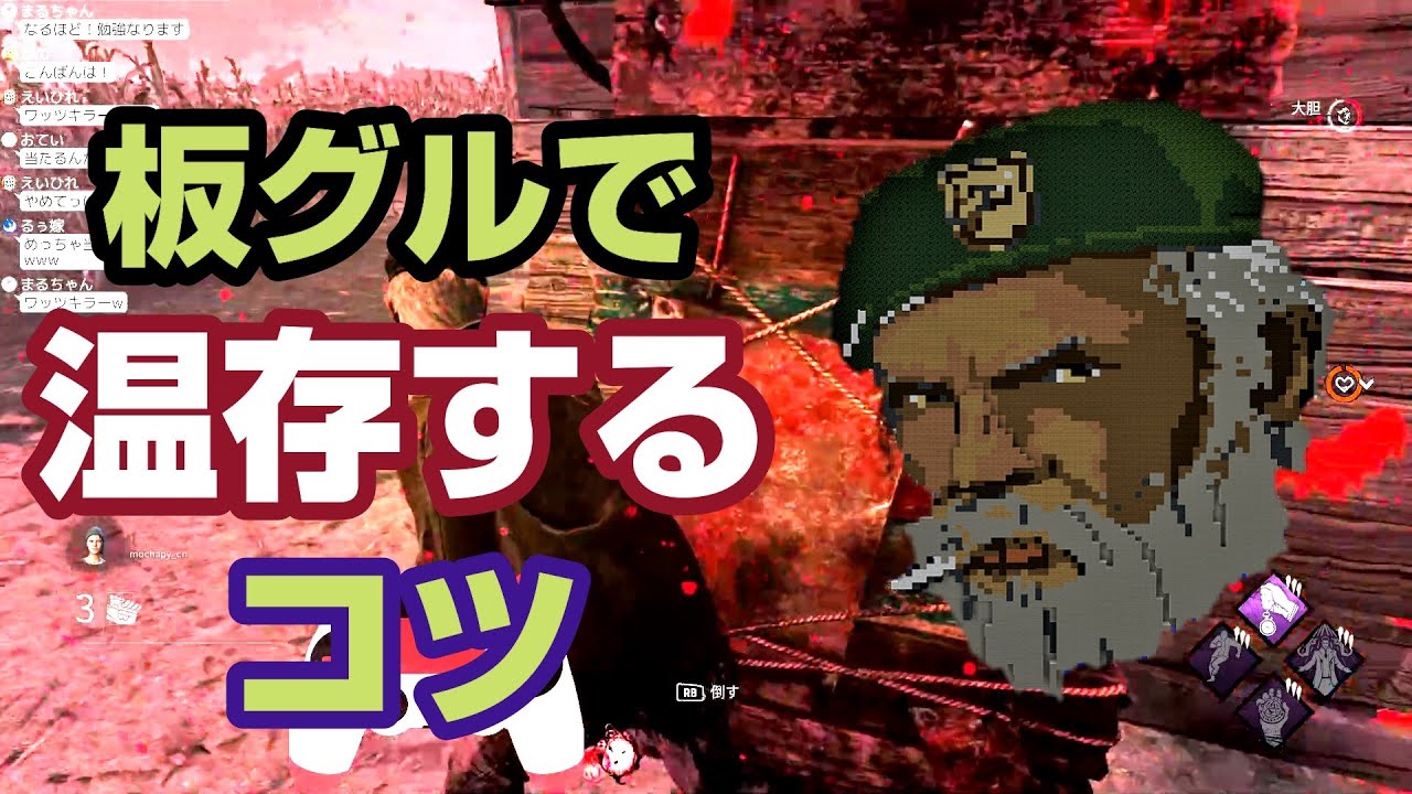 板グルチェイスで板を温存するコツ 解説 Youtube 板グルチェイスで板を温存するコツ 解説 Youtube