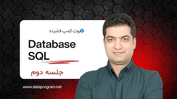 دیتاآنالیست شو  (جلسه دوم)  (SQL & Database)