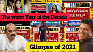 2021 Year End Glimpse Of The Year Kannada Rewind 2021 Voice Of Raj