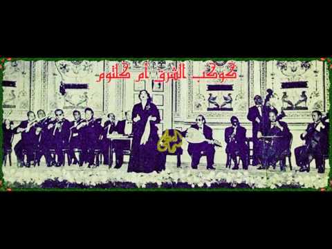 تفريدات ام كلثوم لزمت باب امير الأنبياء نهج البردة مسمع 