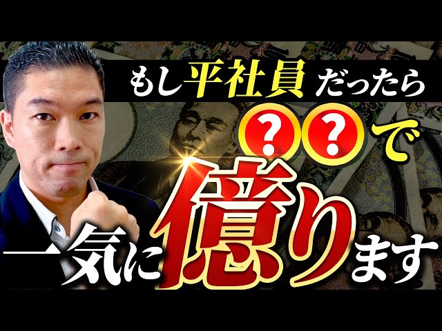 不動産オーナー心得帖 明細に同封するだけ！管理会社の提案をサポートする情報紙 好評発売中
