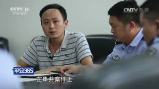 冷库迷局【平安365  20160813】