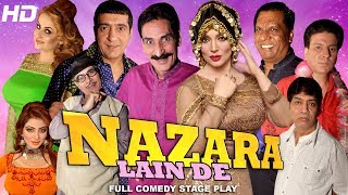 Latest Iftikhar Thakur, Zafri & Amanat Chan - NAZARA LAIN DE - Comedy Stage Drama - HI-TECH MUSIC