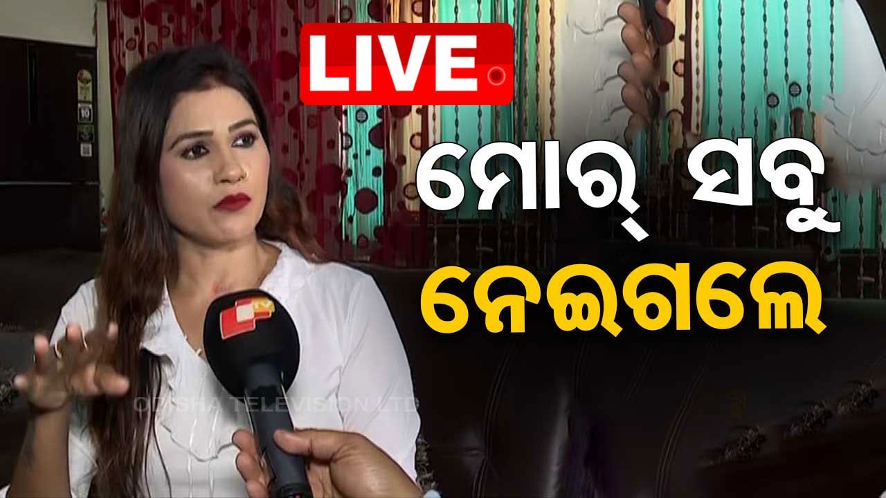 Live | ମୋର ସବୁ ନେଇଗଲେ | Jollywood Dance Rani Priyadarshini | Controversy | Odia News