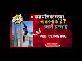 AB स्विच टूटा है, इलेक्ट्रीशियन वर्क,बिजली का काम,#swicth#short #comedy #electrician work #repairs
