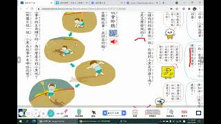 103班0609國語第12課116 117