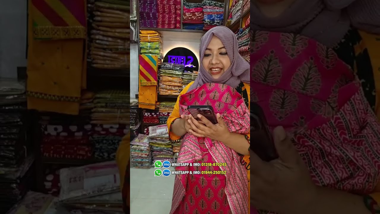 ঈদ স্পেশাল ধামাকা অফার থ্রি পিস | স্টক শেষ হওয়ার আগেই অর্ডার করুন 🔥