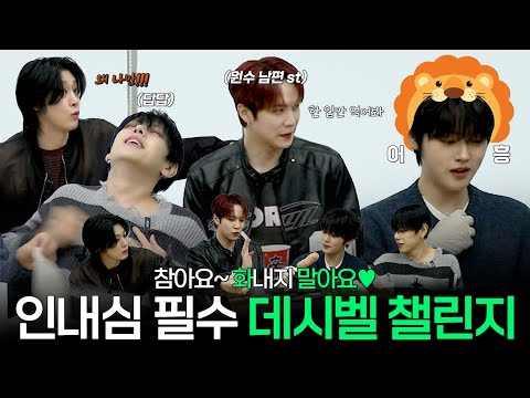 (ENG) WEi's Decibel Challenge l 위아이 데시벨 챌린지