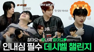 (ENG) WEi's Decibel Challenge l 위아이 데시벨 챌린지