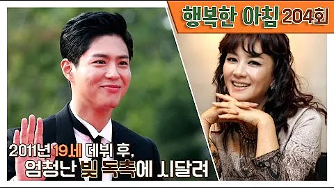 [교양] 행복한 아침 204회_191127_연예계 사건&사고: 연예인의 '빚'과 '파산 외 - DayDayNews