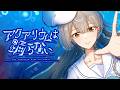 【The Aquarium does not dance - アクおど】FINALE TIME!!! WITH ANGST.. #3【NIJISANJI EN | Klara Charmwood】