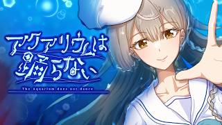 【The Aquarium does not dance - アクおど】FINALE TIME!!! WITH ANGST.. #3【NIJISANJI EN | Klara Charmwood】