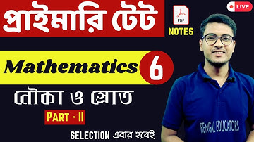 নৌকা ও স্রোত | WBTET Math Class - 6 | WB Primary TET 2022 | WBTET Coaching | West Bengal TET 2022