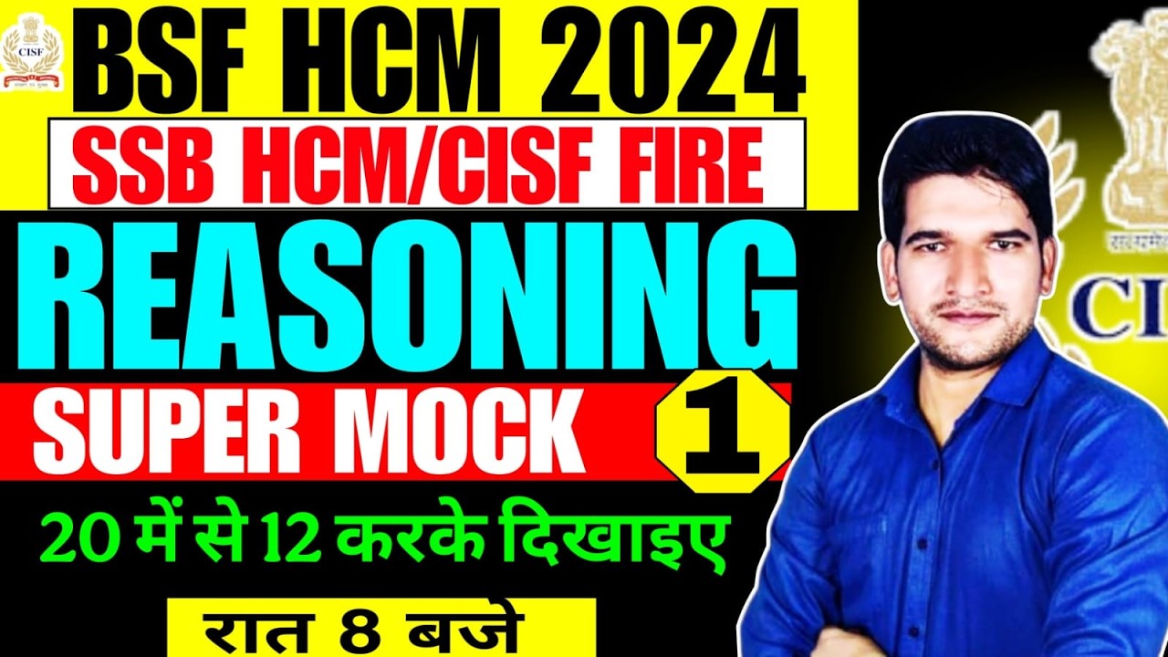 BSF HCM 2024 Reasoning Class 01 By Pradeep Sir | SSB HCM Reasoning Class | CISF Fireman Reasoning