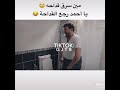 يا احمد رجع القداحة وان على وتر