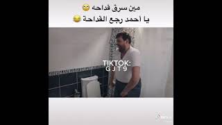 يا احمد رجع القداحة وان على وتر