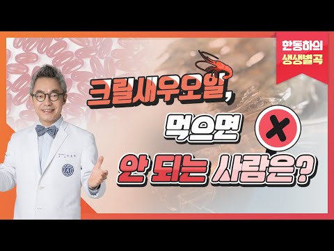 크릴오일추천