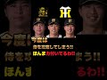 【阪神対ORIX3/26🔥】阪神２軍打線侍ジャパン曽谷も完全に攻略してしまう‼️阪神スカウティング若手の底上げをすごく感じる‼️西勇の内容を解説‼️#阪神タイガース＃阪神タイガースをたしなむ＃立石正広