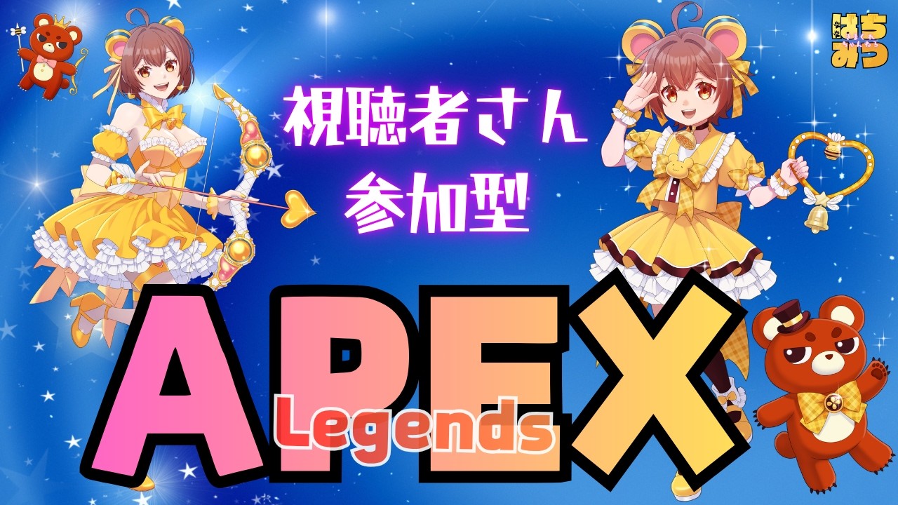 2509🔴【APEX／参加型】ランクいったりカジュアルいったり✌🐻 - YouTube