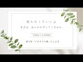 「焦らなくていいよ。甘さは、あとからやってくるから。」｜俵万智『アボカドの種』｜聞き流す本のことば