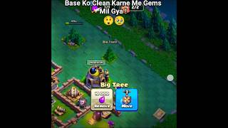 How To Get 20 Gems Per Day 😱ll #clashofclans #coc #gaming #ytshorts #games #shorts #supercell