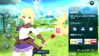 【アドルと旅に出よう】イース6オンライン　チュートリアル screenshot 2