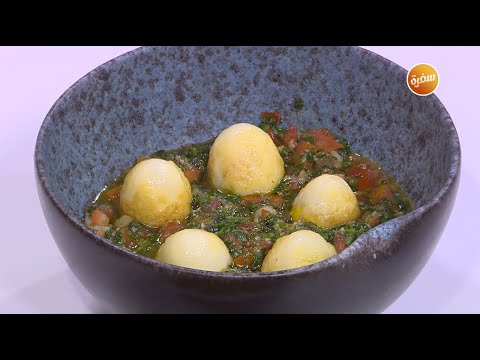 طريقة عمل ​طاجن البيض المدحرج بالخضار