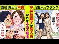 なぜ今井絵理子が副大臣になれたのか！真っ黒だと噂される真相が衝撃的！