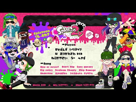 【splatoon2 BGM cover medley】8人でイカしたヤツらのガチメドレー！　スプラトゥーン2 BGM 弾いてみた　歌ってみた