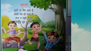 Chutti ka din aaya hai Animated hindi poem , hindi rhyme for children rhymes for kids