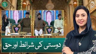 Terms and rights of friendship - Baran e Rehmat - Ramadan Transmission - Aaj News