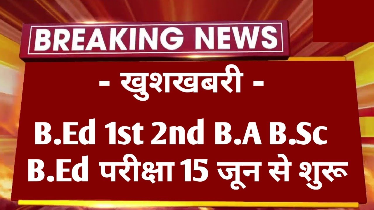 Big News B Ed 15 All University B Ed 1st 2nd Big News B Ed 15 All University B Ed 1st 2nd