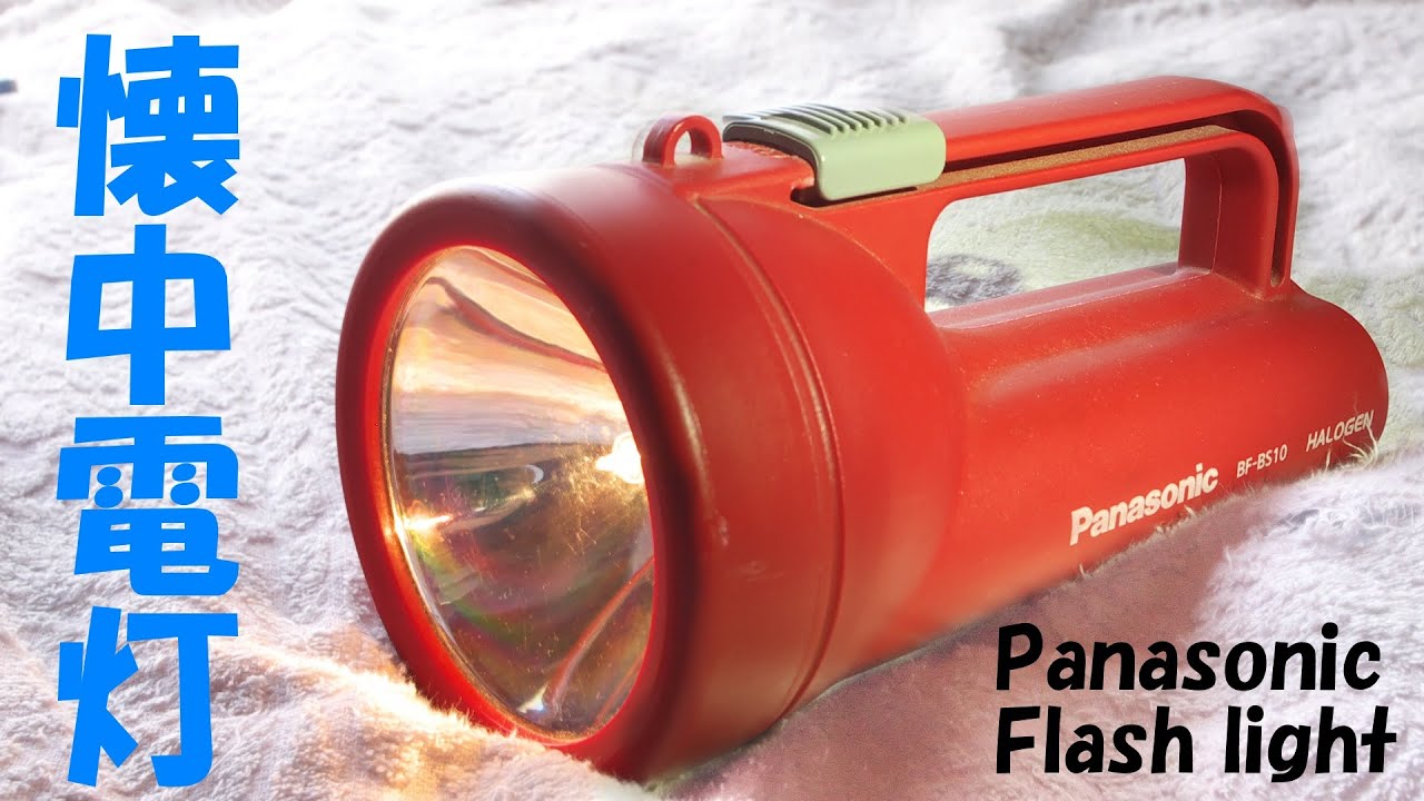 Panasonic - パナソニック懐中電灯 Amazon.co.jp: パナソニック 防水機能付 LED懐中電灯 電池が