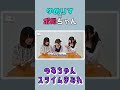 【ゆめりす】のあちゃんスライムまみれ【アイドル】