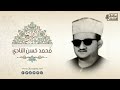 تلاوة خاشعة قمة الروعة للشيخ محمد حسن النادي رحمة الله مماتيسر من سورة يوسف من التسجيلات النادرة