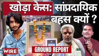 Khoda Death Being Politicised  Hindu Groups Turn Murder Into Flashpoint  Ground Report