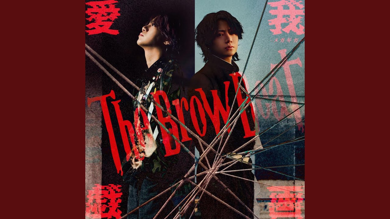 The Brow Beat 拝啓、十四歳だった少年へ。 歌詞&動画視聴 - 歌ネット
