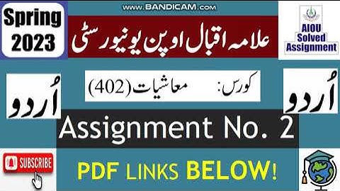 ⏩ AIOU Code 402 Solved Assignment No.2 Spring 2023 || Subject: Economics (Urdu) || Level: BA/B.Com