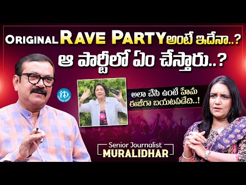 Senior Journalist Muralidhar About Rave Party with Anchor Swapna | iDream Media - IDREAMMOVIES