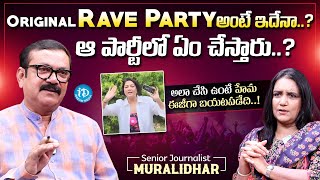 Senior Journalist Muralidhar About Rave Party with Anchor Swapna | iDream Media