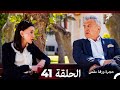 مسلسل حجرة ورقة مقص الحلقة 41