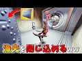 「金庫漁夫」する害悪プレイヤーを永遠に閉じ込めて成敗してやったぜwwww【フォートナイト】