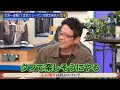 【かまいたち】古田が思うダントツ世界一大谷選手!実際はめーっちゃ〇〇い「これ余談なんですけど...」ナイトinナイト