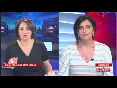 ლევან სამუშია, კახა კუკავა, თამარ კორძაია დიანა ტრაპაიძის \"დღის ამბებში\"