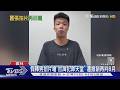 假釋男拍片嗆「台灣犯罪天堂」 遭撤銷再判8月｜TVBS新聞 @TVBSNEWS01