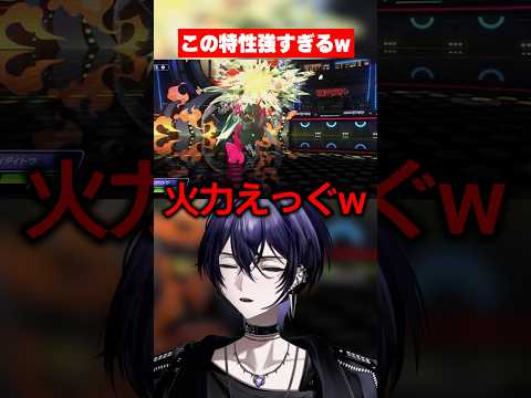 【最強特性】マイナーポケモンの『アップリュー』が強すぎたw #ポケモン #チャンピオンズ #shorts