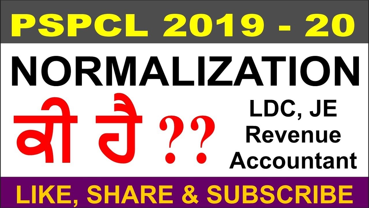 Normalization ਕੀ ਹੈ ?? || Very Easy way to learn Normalization Process ...