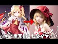 【AIイラスト】東方キャラをAIで実写化したらとんでもないことにwww~紅魔郷編~【ゆっくり】【ゆっくり茶番劇】