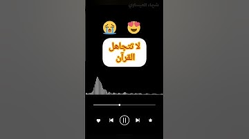#اكسبلور #لايك #quran #تيك_توك #ترند #qurantilawat #راحة_نفسية #قرآن #عبدالرحمن_مسعد #تلاوة_خاشعة