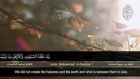 سوره الدخان القاري محمد النقيدان........ اقرو القرآن الكريم ♥